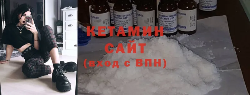 Кетамин ketamine  Высоковск 