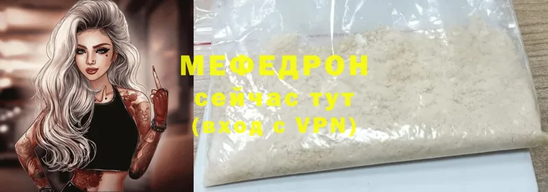 Меф mephedrone  Высоковск 